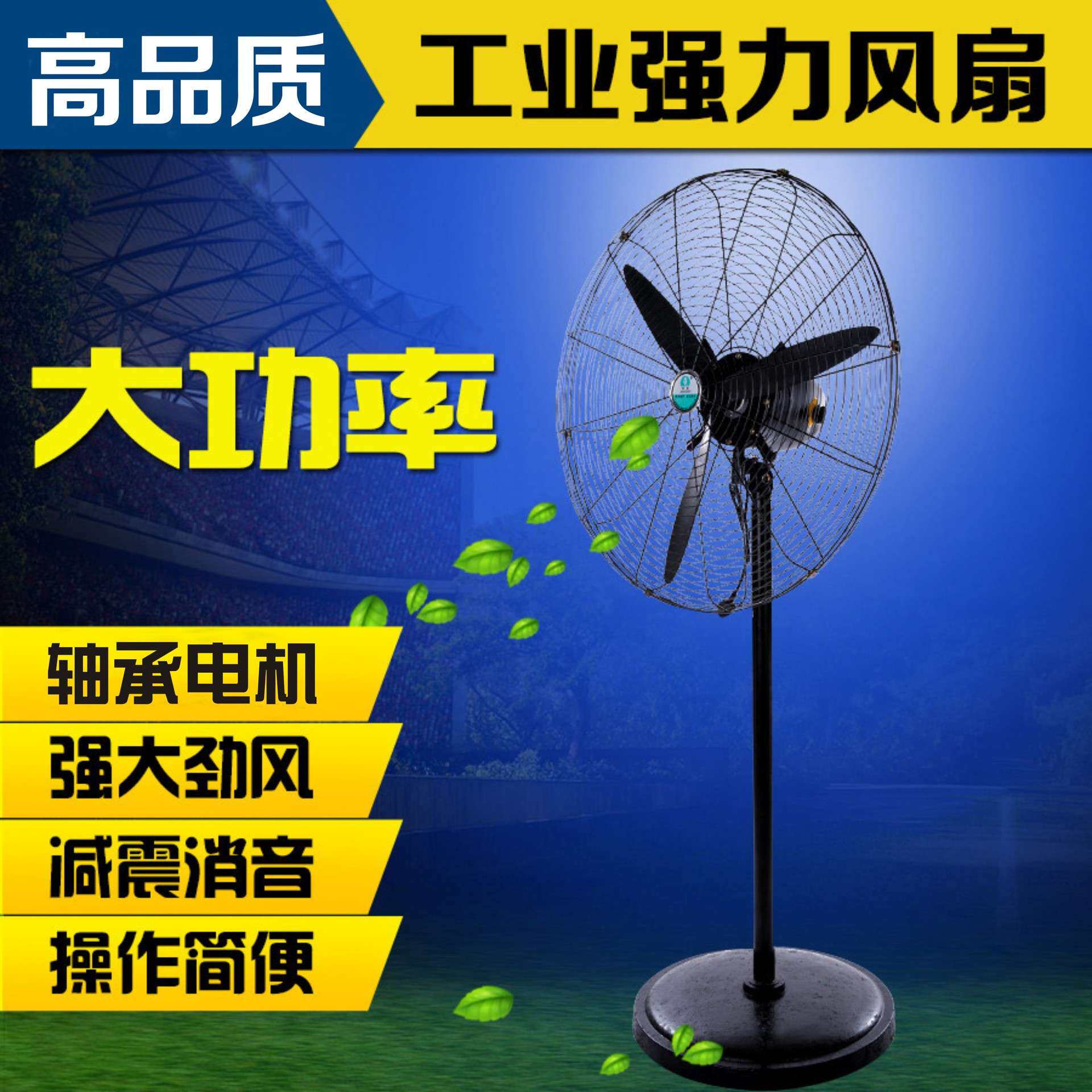 工业电风扇 大功率大风量电机摇头调速壁挂扇 家用落地牛角风扇