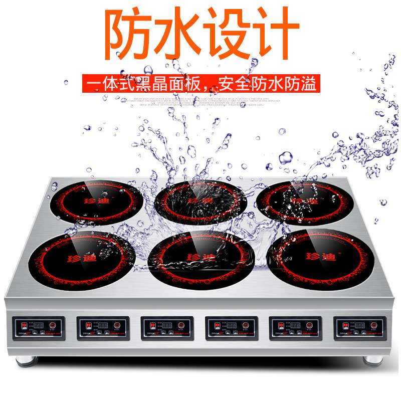 珍迪商用六头煲仔炉电磁炉带架子四头煲仔炉电陶炉四眼六眼多头炉
