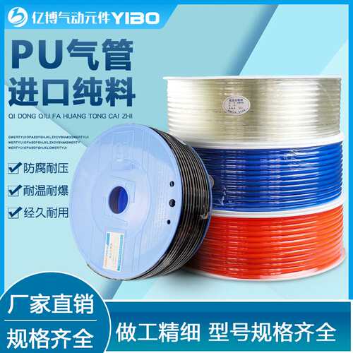 PU8*5进口料气管空压机 气动软管外径8MM /12*8/10*6.5/6*4/4*2.5