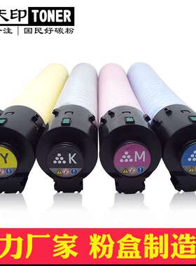 适用理光 Aficio Pro C751S C651 CS651EX C751EX 粉盒 碳粉 墨盒
