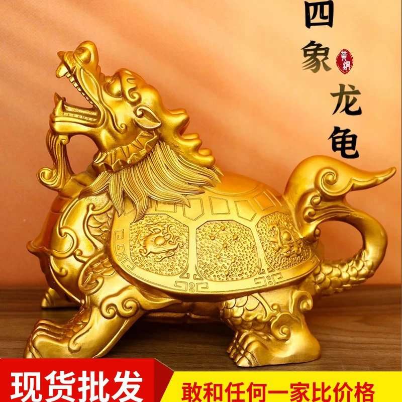 四象龙龟全铜摆件四方神兽龙龟福禄四灵龙头龟纯铜七星四纹神霸下