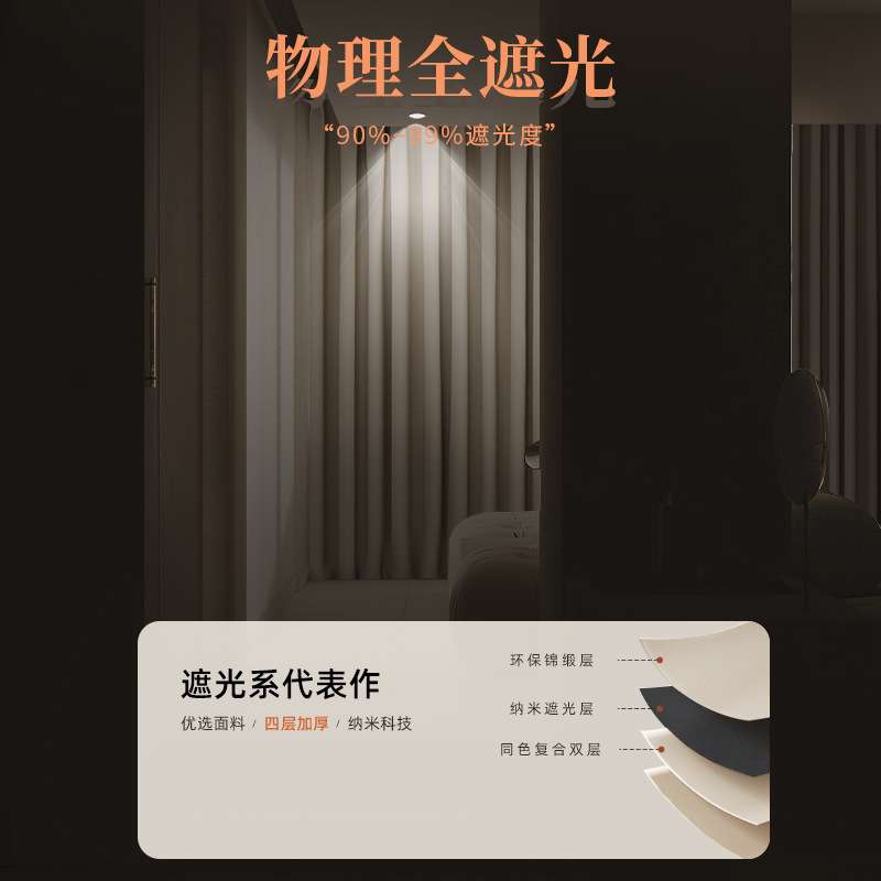卧室全遮光窗帘遮光2025新款夏天防晒遮阳帘子布料遮挡阳台挂钩式