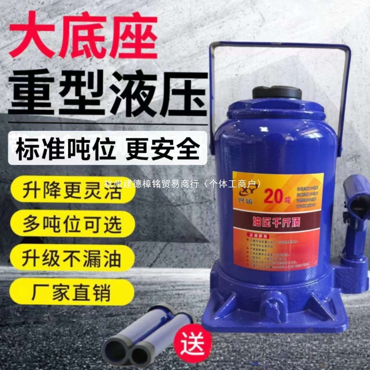 13厘米10吨千斤顶立式液压千斤顶汽车油压货车轿车汽车载千斤顶