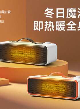 2025新款家用桌面小型取暖器办公学生电烤桌小功率低能耗暖脚取暖