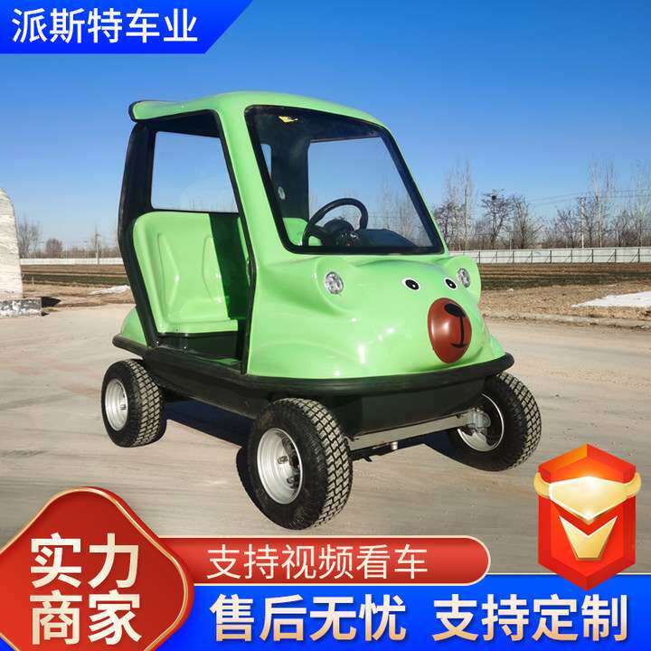 景区游乐园智能扫码电动观光车 动物园亲子新款电动四轮游览车