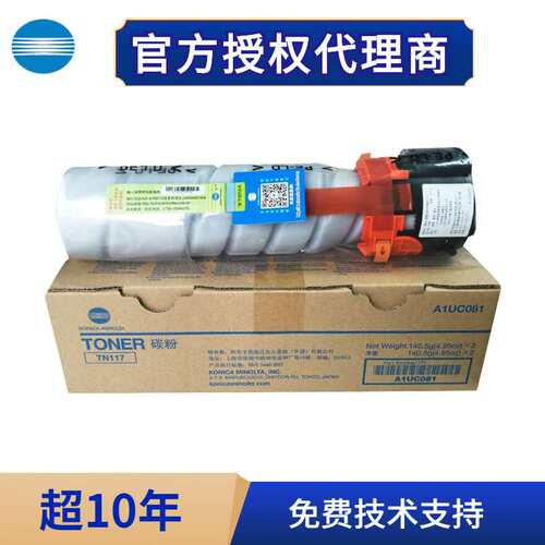原装 柯美TN117碳粉 BH164/184/7718/7818/185/185e/7818e墨粉盒