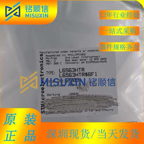 L6563HTR  L6563H 贴片SOP16 液晶电源芯片原装深圳现货实物拍摄