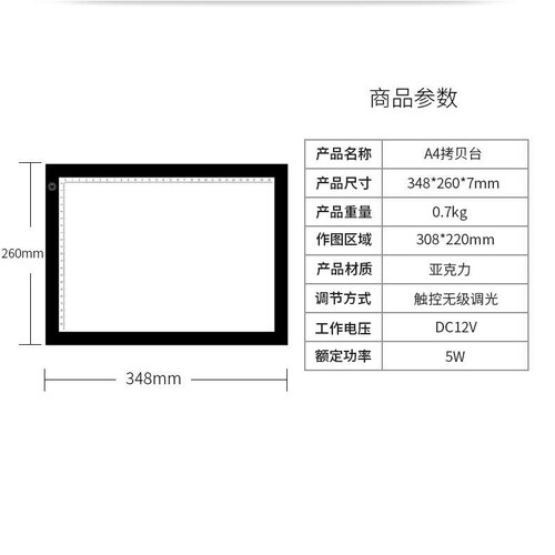 拷贝板 A4临摹台素描漫画绘画板画架美术跨境新品源头厂家 拷贝台