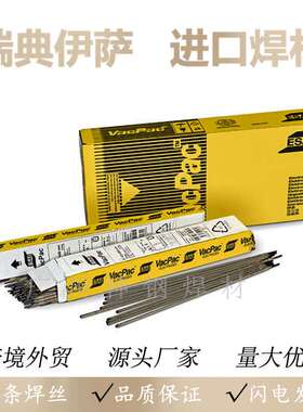 瑞典ESAB伊萨OK Tigrod 13.08耐热钢焊丝低合金氩弧焊丝ER80S-D2