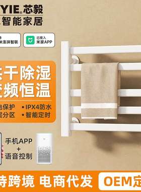 智能电热毛巾架R308家用浴室卫生间毛巾杆加热恒温浴巾烘干置物架