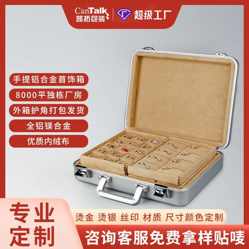 凯拓首饰箱带锁大容量全铝合金商务珠宝手提箱首饰品收纳箱子