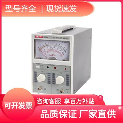 交流毫伏优利德毫伏表默认项中国UT621