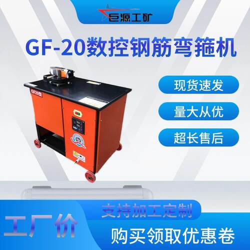 GF-20型弯箍机 钢筋打套机厂家现货 全自动钢筋箍筋弯曲机