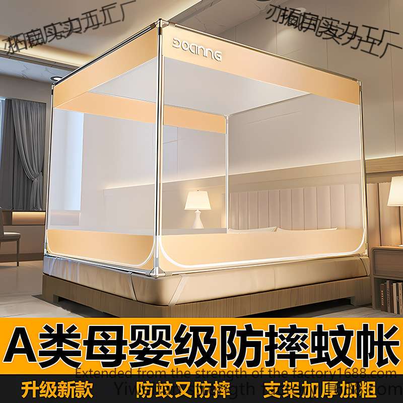 新款坐床双开门蚊帐家用免安装蚊帐米床防摔蚊帐米床婴儿
