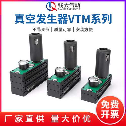 真空发生器VTM系列多级真空发生器VTM/PBM/20/30负压产生器真空泵