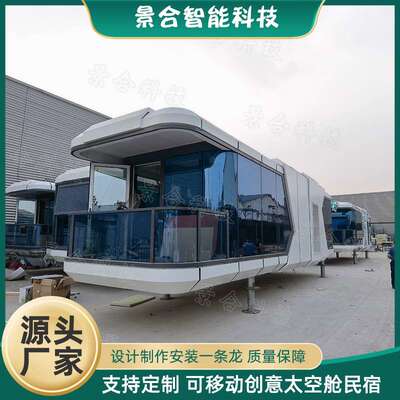 户外生态农业民宿 从林酒店度假屋轻钢住人酒店情侣打卡景观房屋