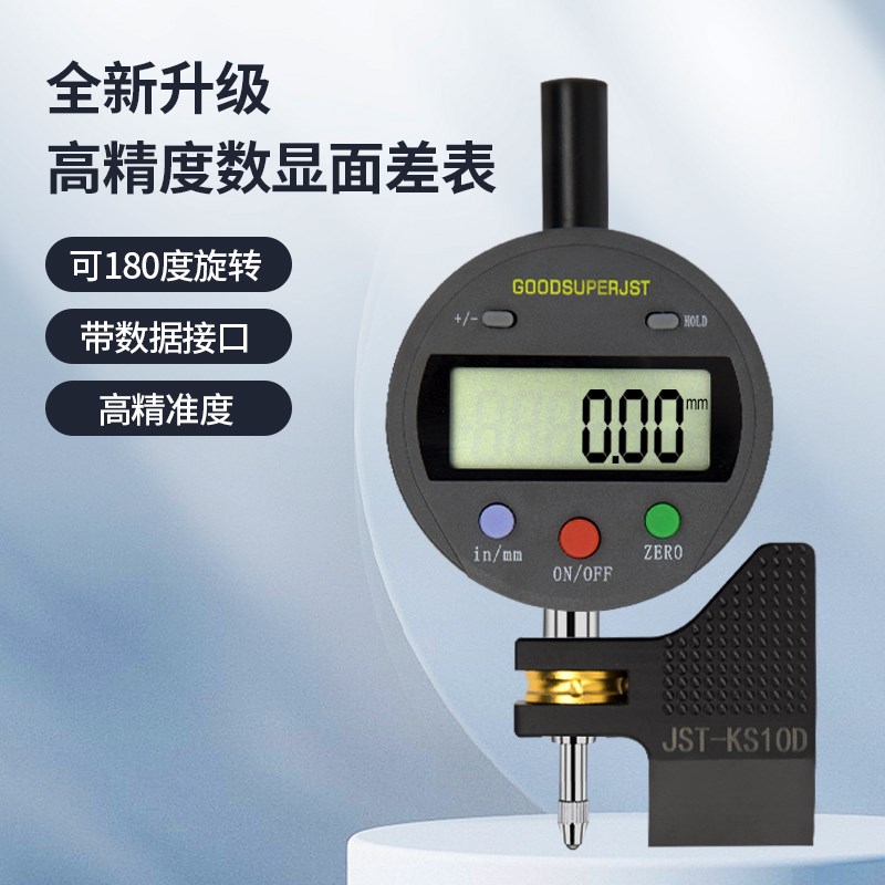 杰斯特面差表 JST-KS10D q/KS12/KS11/KS12T/KS11S/KS12J/KS11S