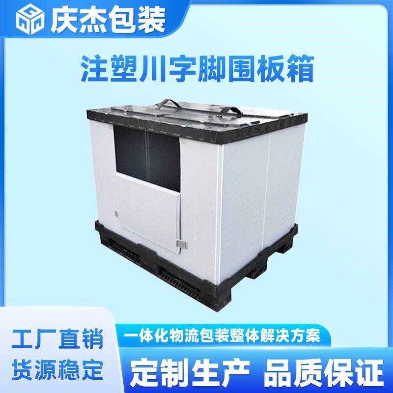 pp围板箱吹塑天地盖川字脚汽车C物流折叠周转箱塑料蜂窝板围板箱