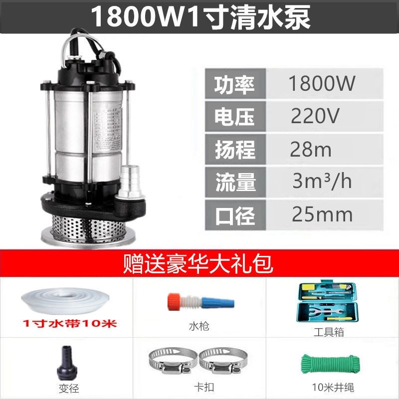 新GJU8家用潜水泵1寸220V小型D抽水泵吸水高扬程家用井水农用清品