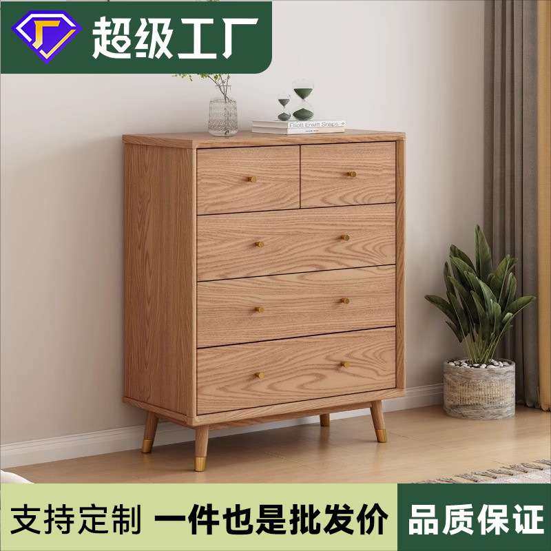 实木收纳储物斗柜小户型白蜡木北欧日式简约客厅五六斗边柜原木风,鲜花速递/花卉仿真/绿植园艺,割草机/草坪机,淘宝优惠券,粉丝福利购,淘宝优惠卷