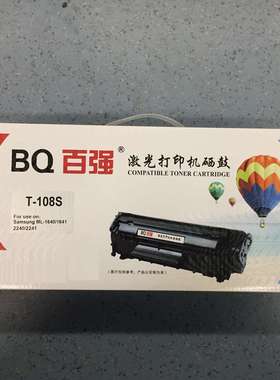 百强MLT-D108S硒鼓适应ML-1640 1641 ML-2240 2241硒鼓