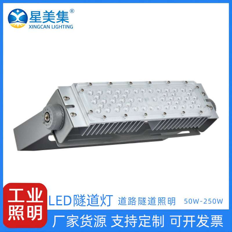 隧道专用led灯 投光灯隧道工程专用 隧道照明灯 户外防水泛光灯
