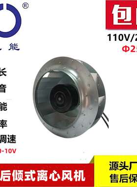 思能EC250T 外转子无刷风机可调速新风系统专用外转子无刷风机