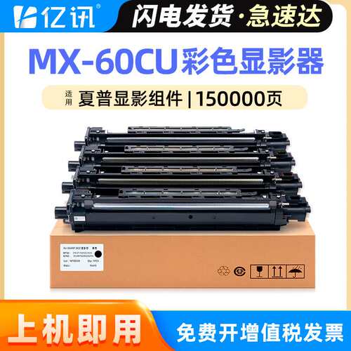 适用夏普SF-S501DC显影组件S601DC/DV S502DC S602DC复印机显影仓