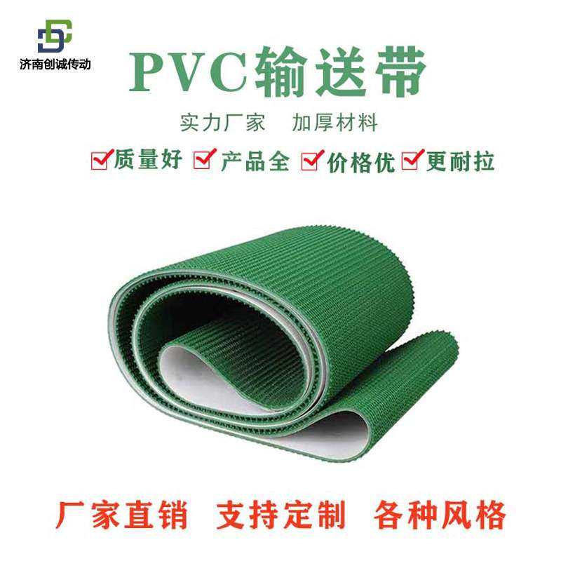 粗糙花纹输送带 磨碟机输送带 绿色PVC草纹耐磨防滑爬坡传送带,鲜花速递/花卉仿真/绿植园艺,割草机/草坪机,淘宝优惠券,粉丝福利购,淘宝优惠卷