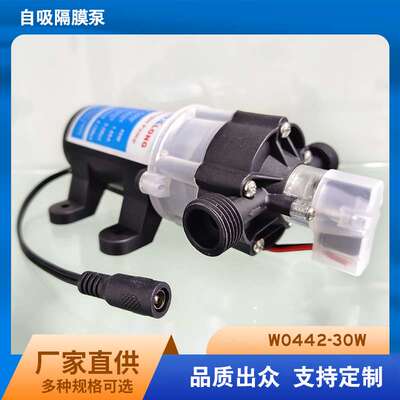 厂家供应直流低噪音微型自吸XTL自动启停水泵30W单泵电动隔膜泵