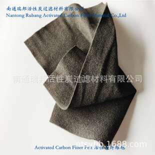 活性碳纤维毡 炭化纤维毡 纤维过滤棉活性炭 可高温导电过滤毡
