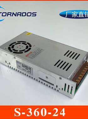 360W24V15A单组S-360-24开关电源24V360W直流加湿器消毒设备电源