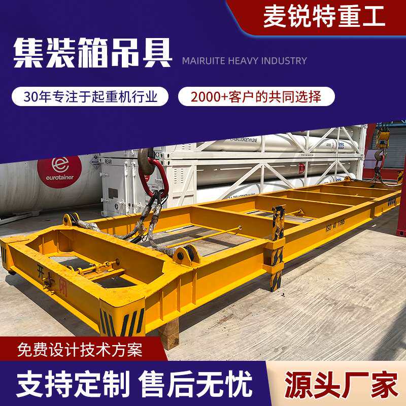 简易港口集装箱吊具工业货场码港口码头起重吊梁机械式双梁门吊具