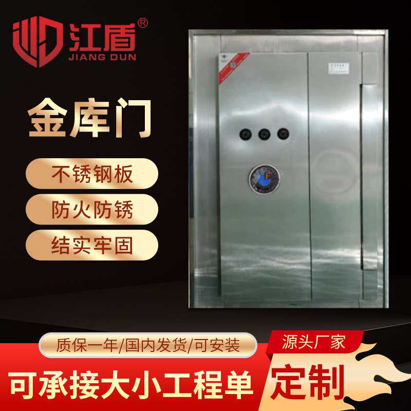 厂家直销银行金库门数据防火防弹保险柜防爆密码锁