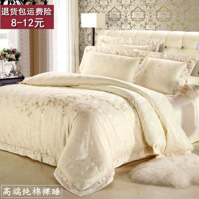 天丝四件套欧式贡缎提花婚庆长绒棉床单被套床笠冰丝床上用品