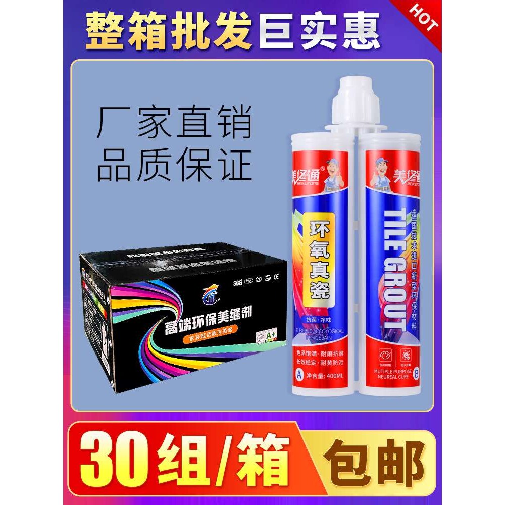 美修通美缝剂整件 地砖瓷砖专用防水防霉洗手间填缝柔性真瓷胶