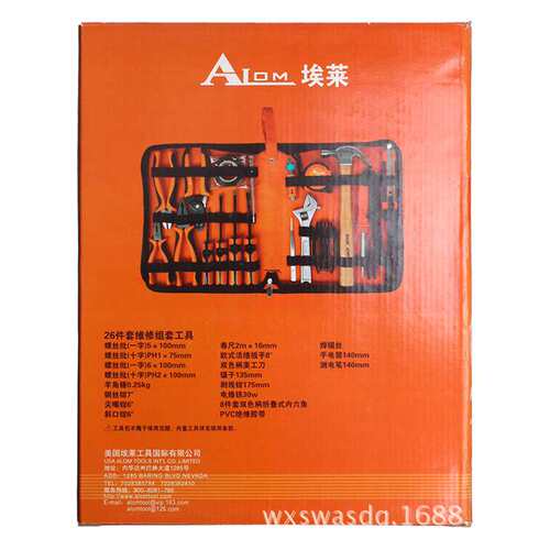 埃莱14073 26件套五金工具套装机械工具机修工具套装工具