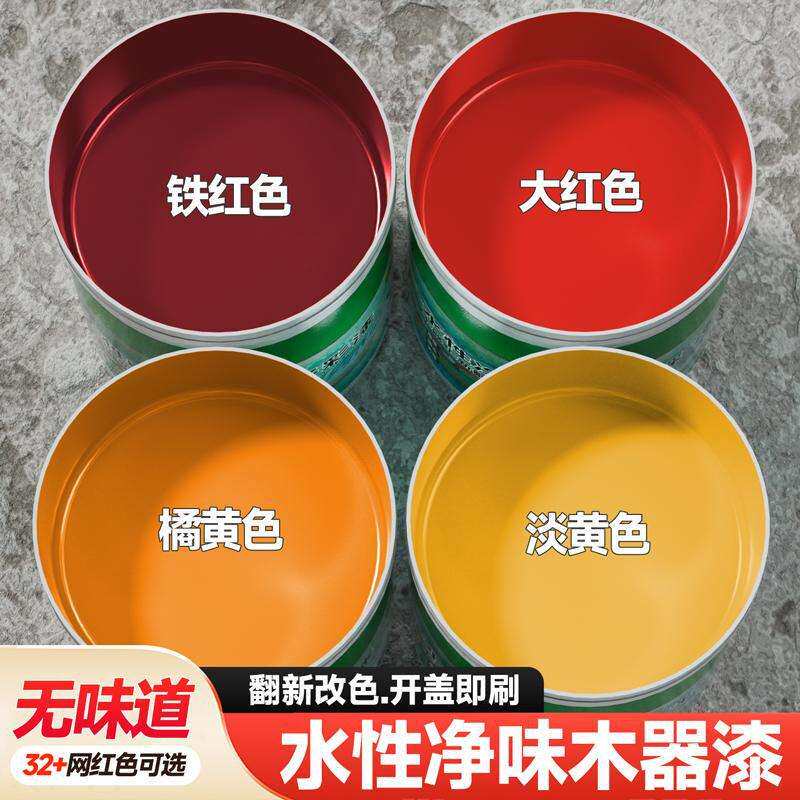 大红色铁红水性木器漆改色自刷油漆旧家具木头改色翻新专用木门漆