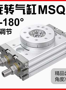 180度摆动气动旋转气缸HRQ/MSQB-3A7A10A20A30A50A70A100A200A-R