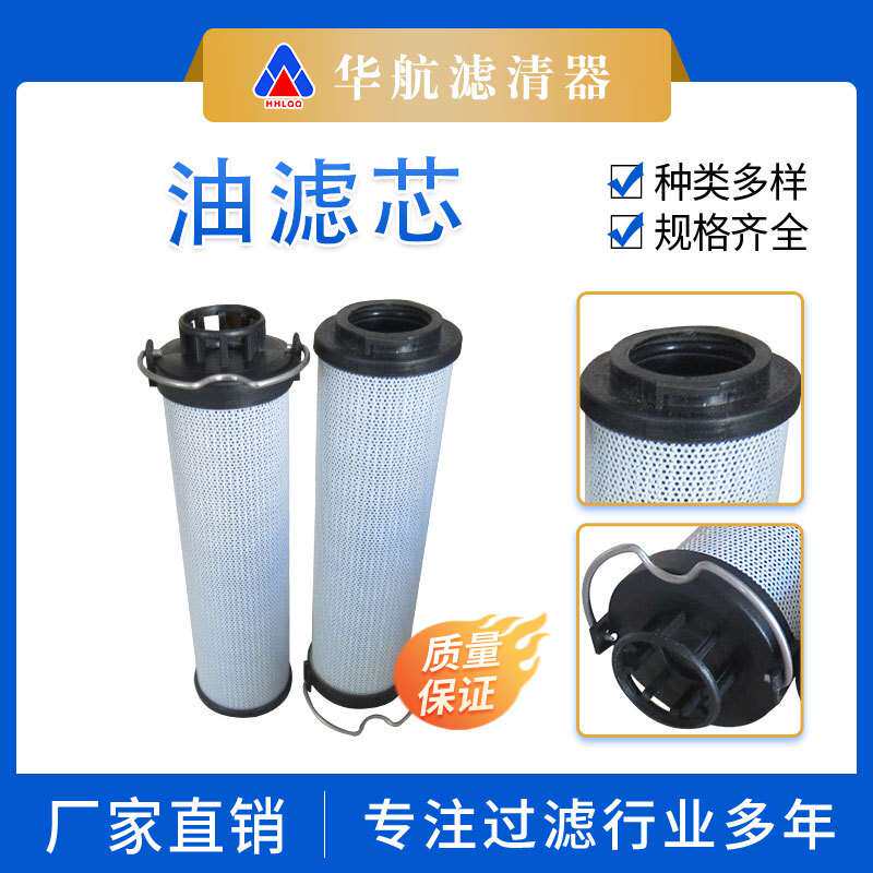 替代0165R010BN3HC压铸机油过滤网化纤过滤芯 液压元件