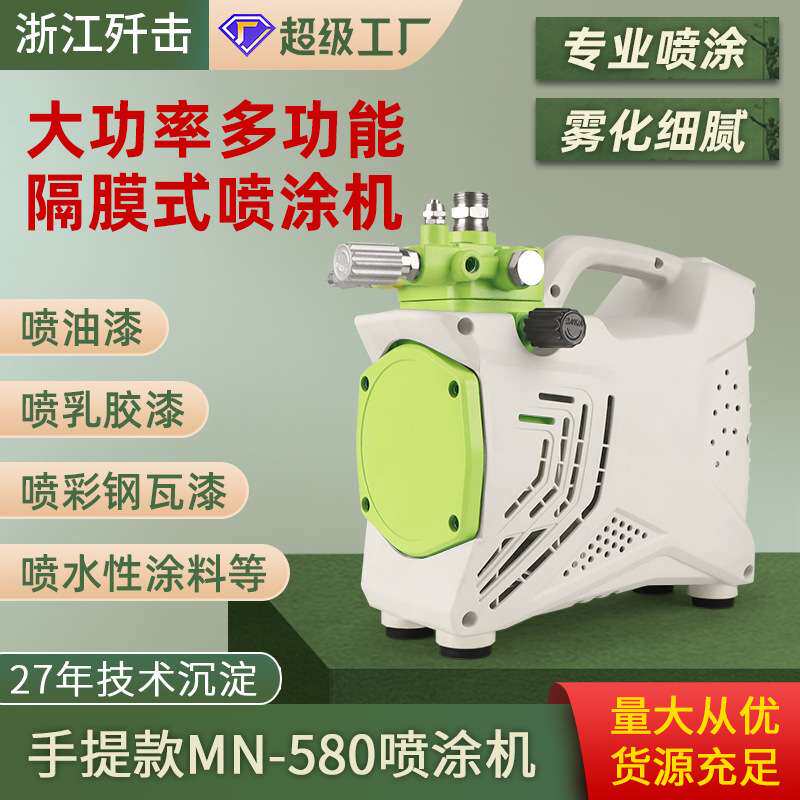喷油漆乳胶漆机器大功率高压无气喷涂机小型手提多功能电动喷漆机