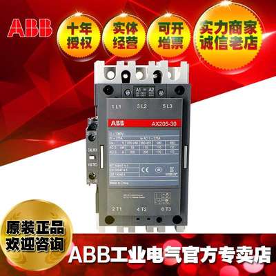 ABB交流接触器AX205-30-11-80*220-230V;1SFL501074R8011