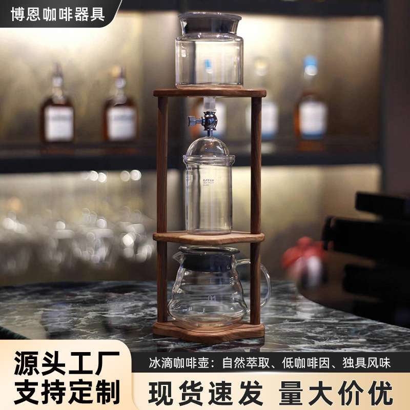 玻璃滴漏式咖啡冰滴壶 高硼硅玻璃冰萃冷泡滴漏式咖啡壶