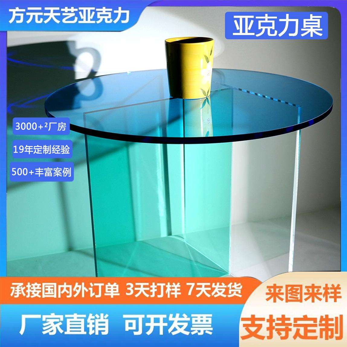 亚克力桌子边几透明办公桌茶几桌简约有机玻璃圆桌休闲咖啡悬浮桌