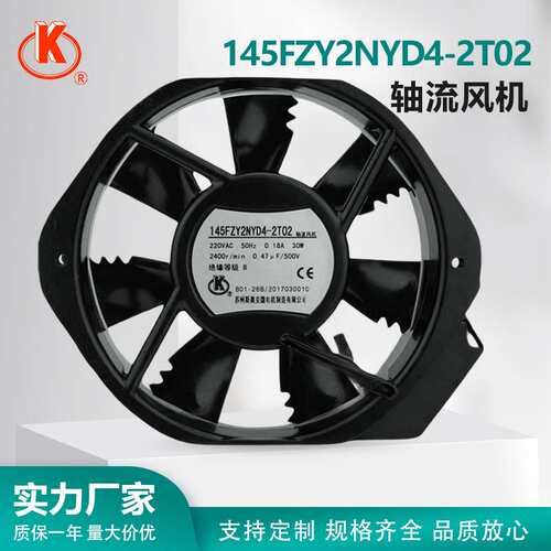 145FZY2NYD4-2T02  轴流风机风扇  SOK MOTOR   苏州斯奥克微电机