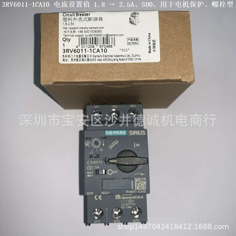 3RV6011-1HA10 断路器 电动机保护、可设电流 5.5-8A、螺栓型