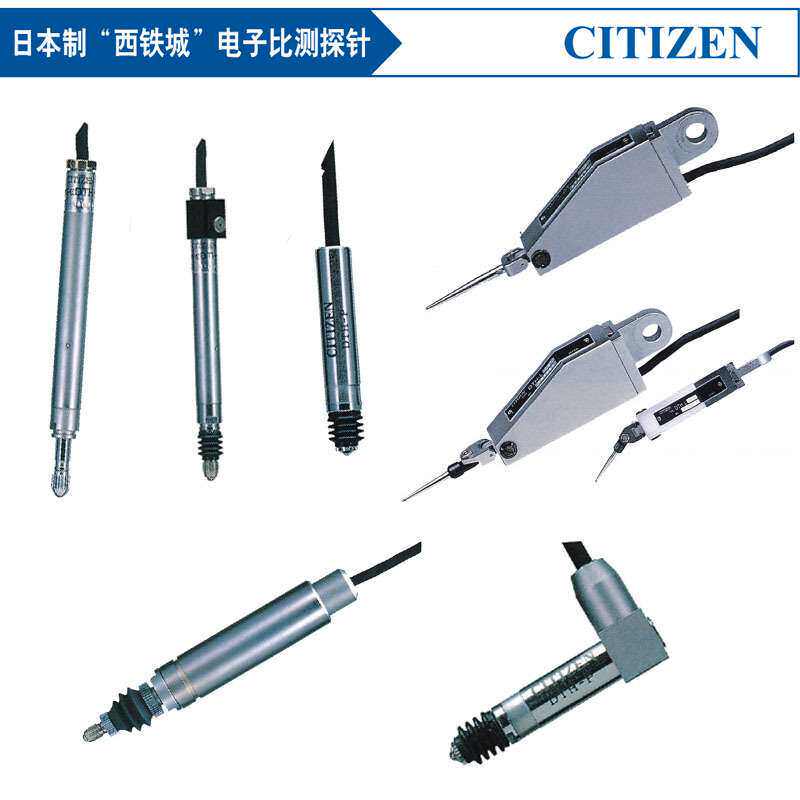 西铁城CITIZEN高精密电子比测探针多种测定压力可选DTH-P DTH-L
