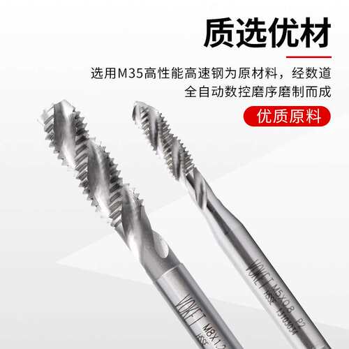 公制细牙机用螺旋丝攻锥M2*0.25/M3M4M5M6X0.35/M7M8M9M10M12X0.5