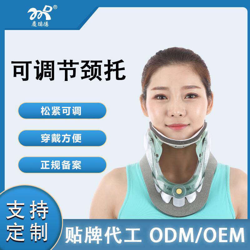 麦瑞德成人可调节颈椎固定器颈托护颈颈部护具防低头家用高级颈托