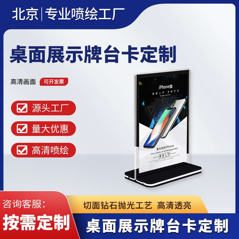 工厂制作抽拉式亚克力黑色底座台卡A4A5横款竖款桌面展示牌台卡